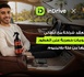 إندرايف تعقد شراكة مع أنطالي لتقديم خصومات حصرية لسائقي فئة بلاتينيوم