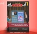 صدور مجلة 7 أيام - جيل X - Y - Z ليوم 14/05/2026