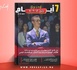   صدور مجلة 7 أيام - جيل X - Y - Z ليوم 20/05/2026