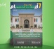 صدور مجلة 7 أيام - آخر الأخـــــــبـــــار - أخـبار بــلا حــدود ليوم 21/05/2026