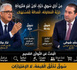 من أجل سوق حرّ… لكن غير متروك سياسياً