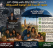 تفادي الفخ السياسي في 2026