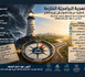 البرامج الانتخابية : انتهى زمن الكتالوغ… وبدأ زمن البوصلة