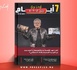  صدور مجلة 7 أيام - جيل X - Y - Z ليوم 03/06/2026
