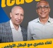 لقاء حصري واستثنائي مع الأسطورة المغربية والبطل الأولمبي سعيد عويطة