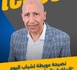 نصيحة عويطة لشباب اليوم "الرياضة والدراسة.. معادلة النجاح"