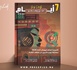  صدور مجلة 7 أيام - فن و فكر ليوم 23/06/2026
