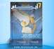   صدور مجلة 7 أيام - صحتنا ليوم 23/06/2026