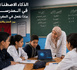 الذكاء الاصطناعي : البعض يمنعه، والبعض يعمّمه… ماذا عن المغرب ؟