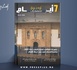  صدور مجلة 7 أيام - اقـتصاديات ليوم 02/07/2026