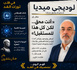 صديقي العزيز، أنت تُكثر الحديث عن الذكاء الاصطناعي في كل مكان : «أنت محق… لكن كل هذا للمستقبل!»