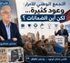 التجمع الوطني للأحرار : وعود كثيرة... لكن أين الضمانات ؟ فالمغاربة لا ينسون