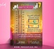  صدور مجلة 7 أيام - حـــيـاتــنـــا - أسرتنا ليوم 08/07/2026