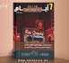 صدور مجلة 7 أيام - فن و فكر ليوم 14/07/2026