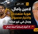 لامين يامال : هوية متعددة، واختيار محسوم، وجدل في غير محله