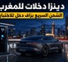 Denza وFlash Charging: المغرب كيجرب الشحن الكهربائي السريع بزاف
