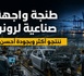 طنجة واجهة صناعية لرونو: المطلوب ماشي غير إنتاج أكثر