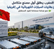 المغرب يطلق أول مصنع متكامل لبطاريات السيارات الكهربائية في إفريقيا