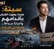 ​الفنيدق–سبتة: حين يتحول البحر إلى صندوق اقتراع للشباب المنسي