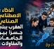 التكوين — الذكاء الاصطناعي الصناعي: المغرب يبني جسراً بين الجامعات والمقاولات