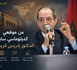 من موقعي كدبلوماسي سابق