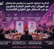 التنافسية والمقاولات الصغيرة والمتوسطة والقطاع غير المهيكل : أرباب العمل بالمغرب يتحاورون مع الاستقلال حول الأولويات الاقتصادية