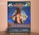   صدور مجلة 7 أيام - فن و فكر ليوم 02/09/2026