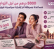 5 آلاف درهم للزواج.. مجرد دعم بسيط أم إشارة سياسية قوية؟