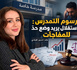 رسوم التمدرس : الاستقلال يقترح ضبط الزيادات ووضع حد للمصاريف المفاجئة