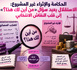 الحكامة والإثراء غير المشروع : الاستقلال يعيد سؤال «من أين لك هذا؟» إلى صلب النقاش الانتخابي