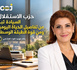 الاستقلال : السيادة تبدأ من تفاصيل الحياة اليومية ومن قوة الطبقة الوسطى