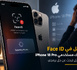 خلل في Face ID يربك مستخدمي iPhone 18 Pro.. وأبل تبحث عن حل برمجي