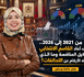 من 2021 إلى 2026.. كيف أعاد القاسم الانتخابي تشكيل المنافسة وما الذي تقوله الأرقام عن التحالفات؟