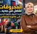 المحروقات تشتعل من جديد.. عندما تتحول فاتورة البنزين إلى فاتورة اجتماعية