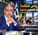 دروس فنلندا دولة التعليم بامتياز