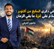 في ذكرى السابع من أكتوبر : سلامٌ على غزة ما بقي الزمان