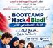 «Hack4Bladi» يجمع 80 شاباً من 12 جهة لتطوير حلول بالذكاء الاصطناعي