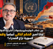 بين خطاب البوليساريو وتحولات الشرعية الدولية : لماذا أصبح الحكم الذاتي أساساً واقعياً لتسوية نزاع الصحراء؟