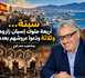 سبتة… أربعة ملوك إسبان زاروها وثلاثة ودّعوا عروشهم بعدها