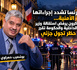 فرنسا تشدد إجراءاتها الأمنية… ماكرون يرفض استقالة وزير الداخلية والحكومة تقرر حظر تجول جزئي