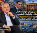 سانشيز يرفض اتهام المغرب بلا أدلة… والبرلمان المغربي يعيد سبتة ومليلية إلى قلب النقاش الوطني