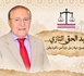 ​عبد الحق التازي… حين تصبح حياة رجل جزءاً من ذاكرة وطن