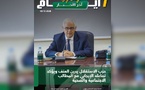 صدور مجلة 7 أيام - اخر الأخبار