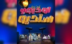 صدور مجلة 7 أيام - لوديجي ستوديو