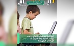 صدور مجلة 7 أيام - أسرتنا