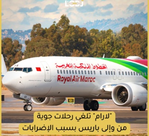 "لارام" تلغي رحلات جوية من وإلى باريس بسبب الإضرابات 