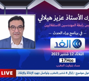 الأستاذ عزيز هيلالي ضيف برنامج وراء الحدث على قناة الغد
