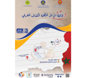 القافلة التضامنية "نداء الوطن" بإقليم تارودانت من 17 الى 19 نونبر 2023