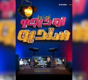 صدور مجلة 7 أيام - لوديجي ستوديو ليوم 10/10/2025