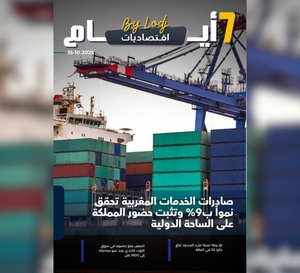 صدور مجلة 7 أيام -  اقـتصاديات ليوم 15/10/2025